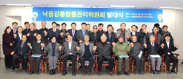 2019 낙동강통합물관리 위원회 발대식 대표이미지