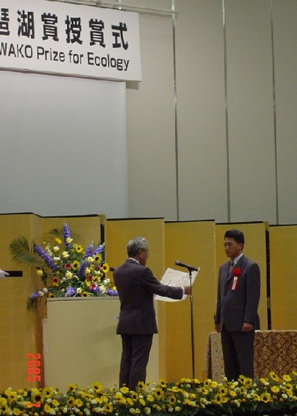 2005년 일본 생태학 비와호상수상 대표이미지