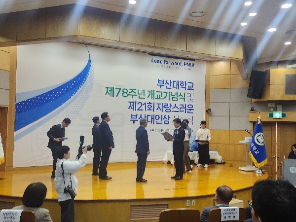 2024 윤인구 학술상 수상 대표이미지