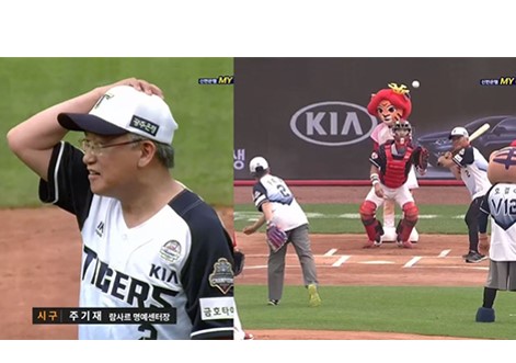 2018 기아타이거스 시구 람사르 데이 대표이미지