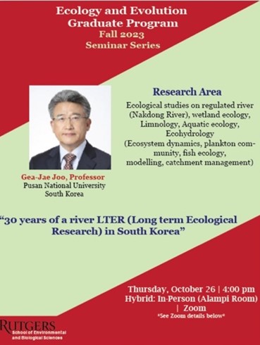 2023 미국 Rutgers 대학 특강 대표이미지