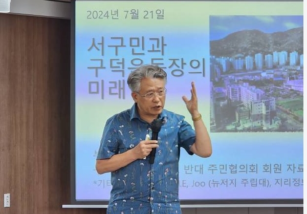 2024 구덕운동장 포럼 대표이미지