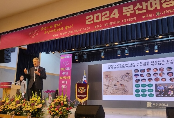 2024 부산여성대회 특강 대표이미지