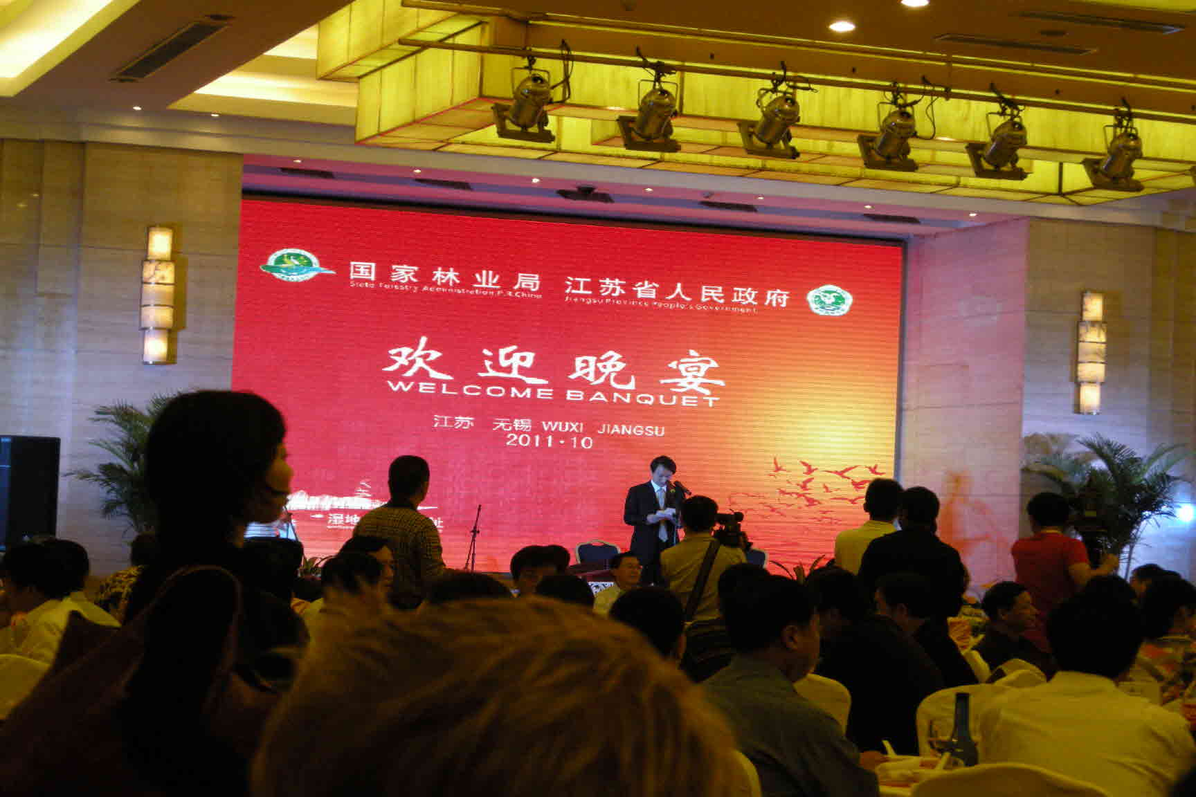 2011 Asian Wetland Symposium(AWS) in Wuxi, China 02.jpg