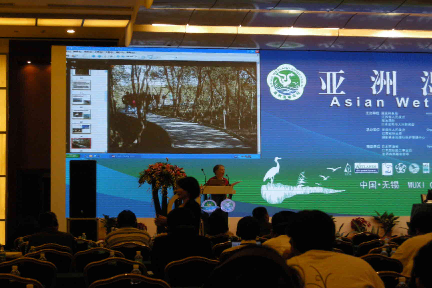2011 Asian Wetland Symposium(AWS) in Wuxi, China 03.jpg