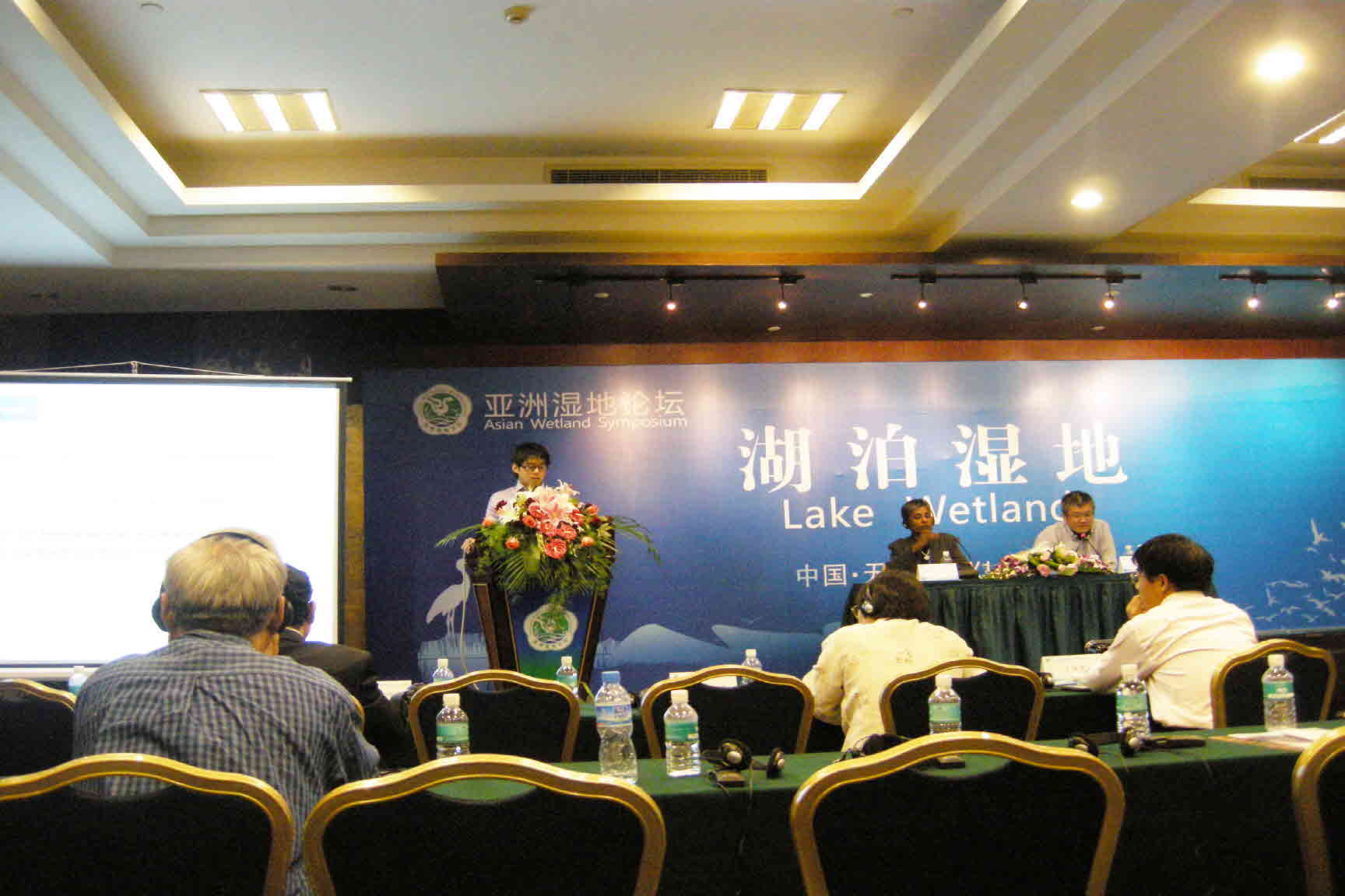 2011 Asian Wetland Symposium(AWS) in Wuxi, China 05.jpg