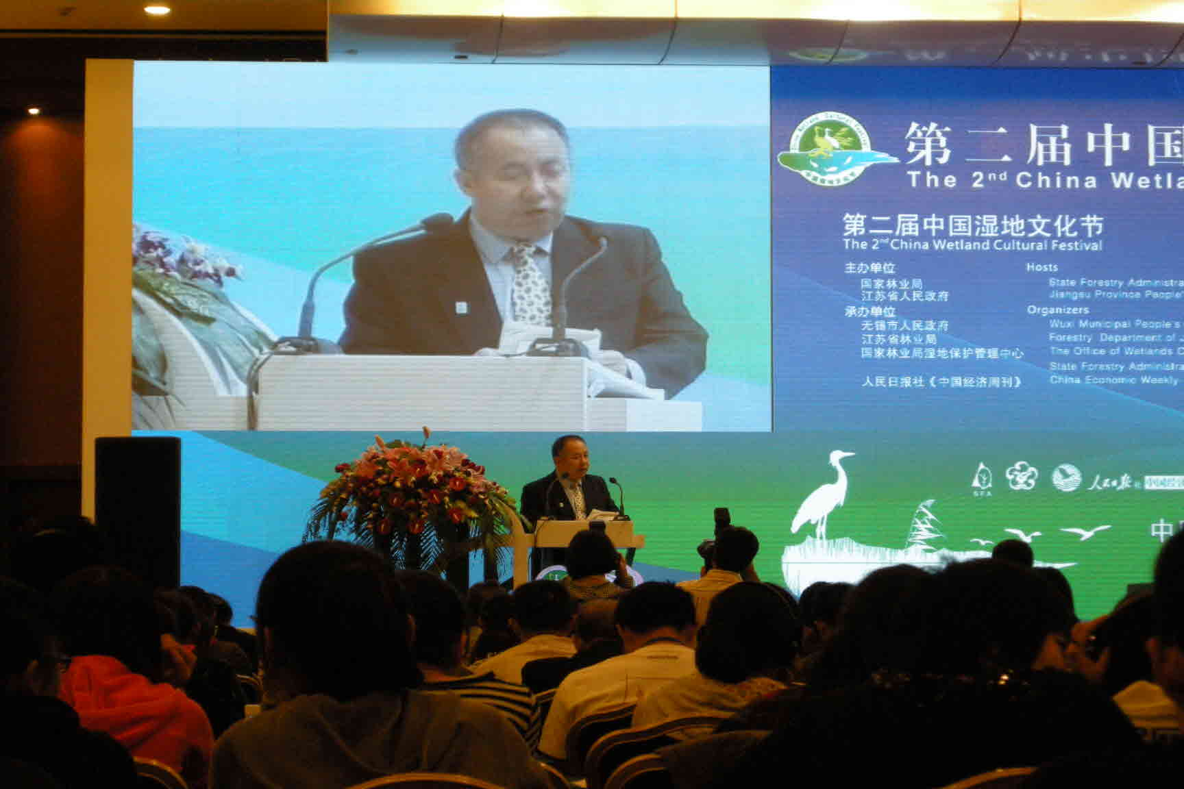 2011 Asian Wetland Symposium(AWS) in Wuxi, China 09.jpg