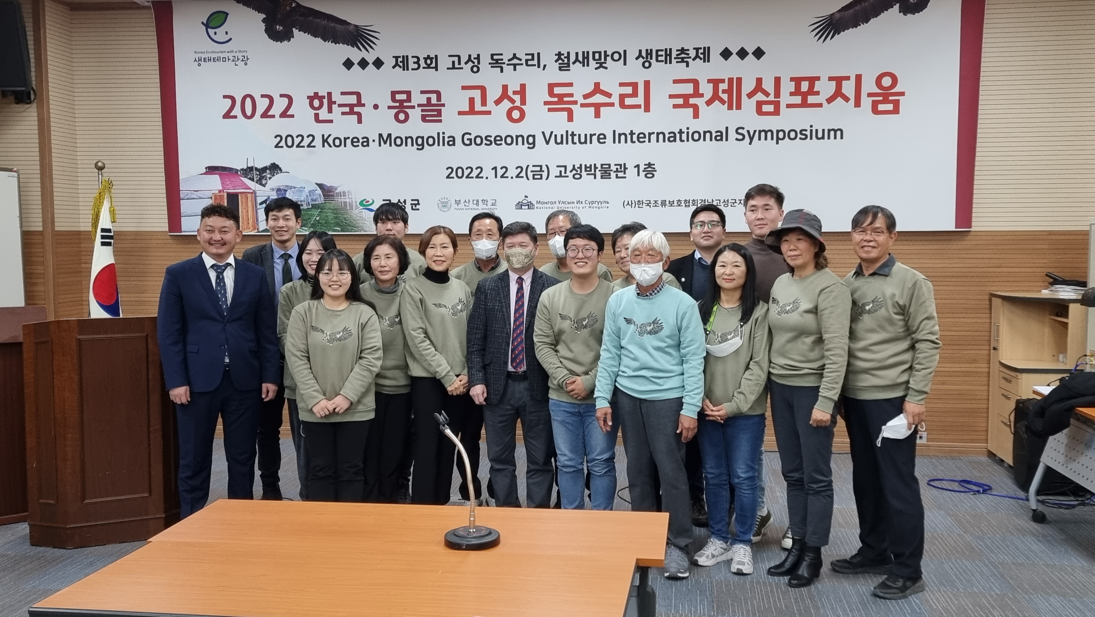 2022 한국 몽골 고성 독수리 국제 심포지움 (고성) 그림11.png