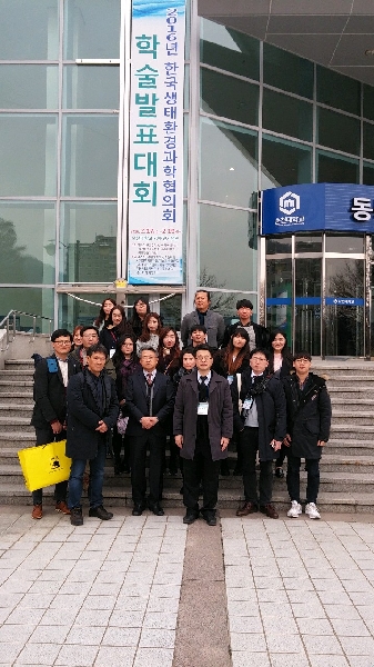 한국생태환경과학협의회 학술발표대회 대표이미지