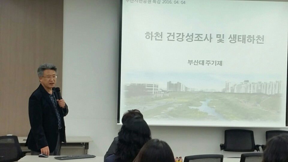 2016년 부산 시민공원 시민참여문화프로그램 특강 
